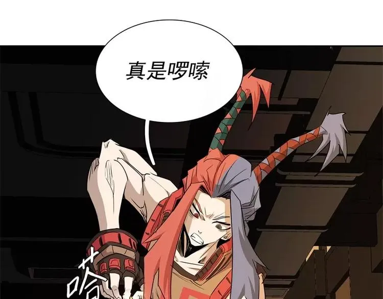 第46话 残次品 第9页