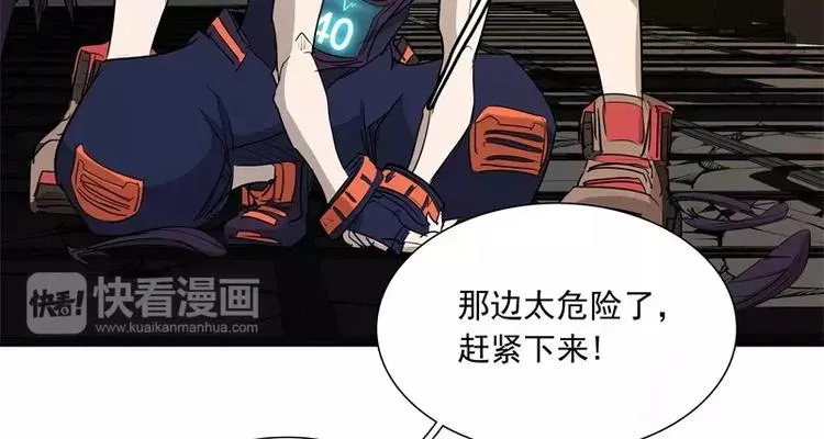 第46话 残次品 第11页