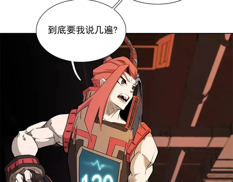 第46话 残次品 第12页