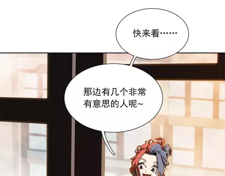 第46话 残次品 第14页