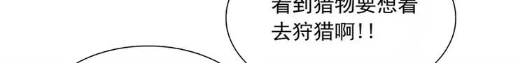 第46话 残次品 第18页
