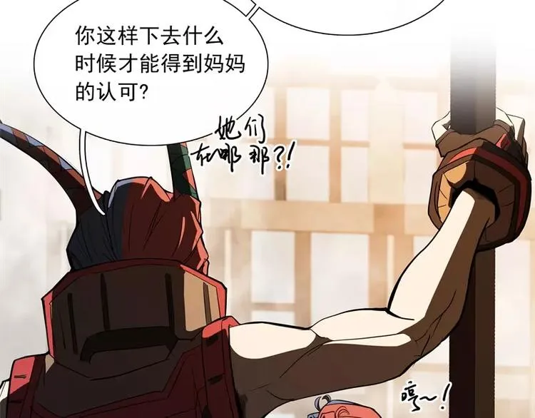 第46话 残次品 第19页