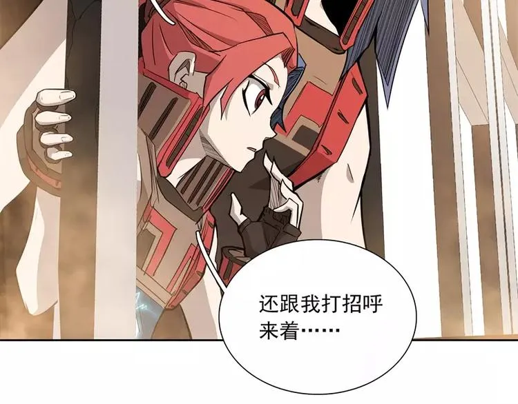 第46话 残次品 第24页