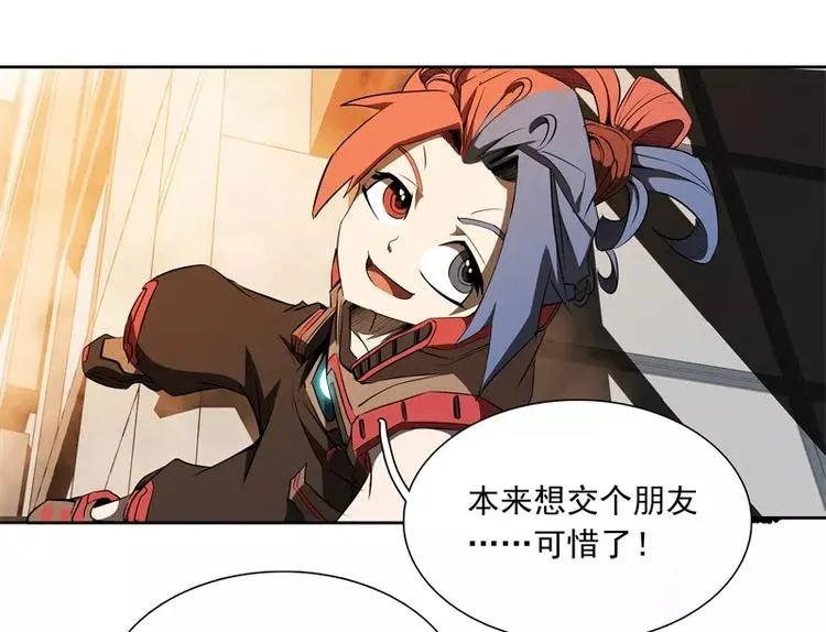 第46话 残次品 第25页