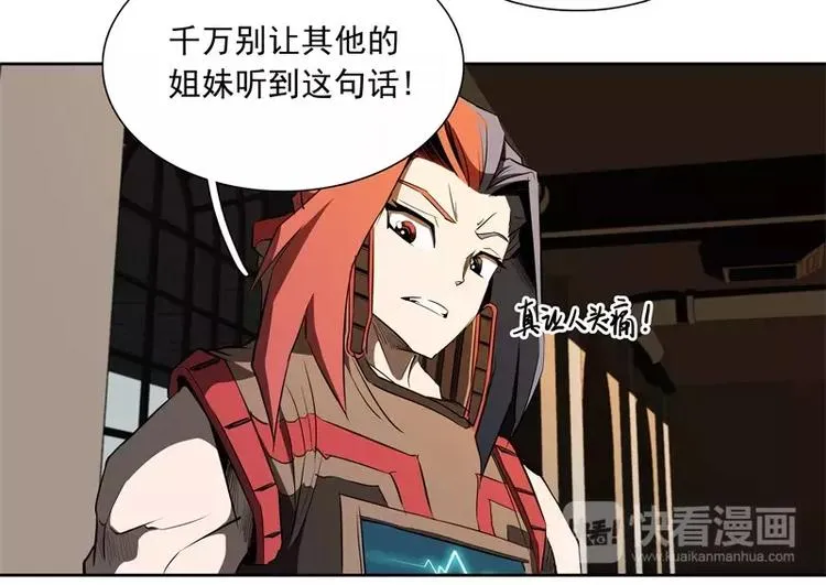 第46话 残次品 第26页