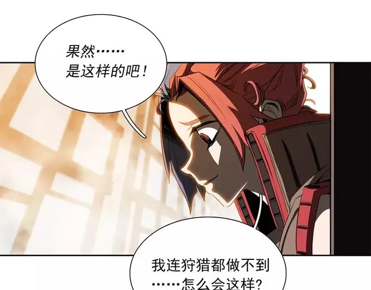 第46话 残次品 第27页