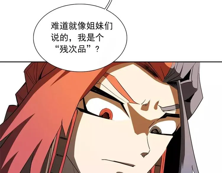 第46话 残次品 第29页