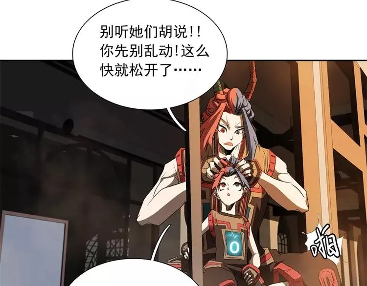 第46话 残次品 第31页