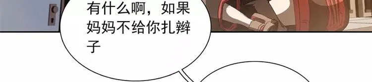 第46话 残次品 第32页