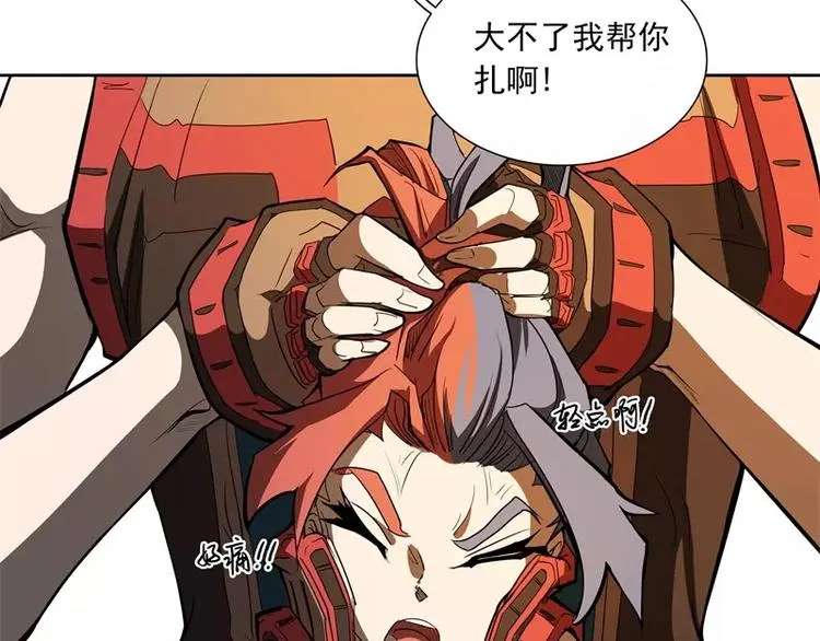 第46话 残次品 第33页