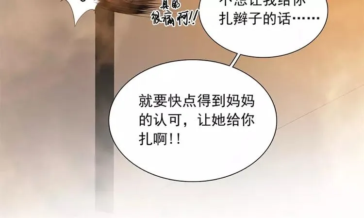 第46话 残次品 第36页