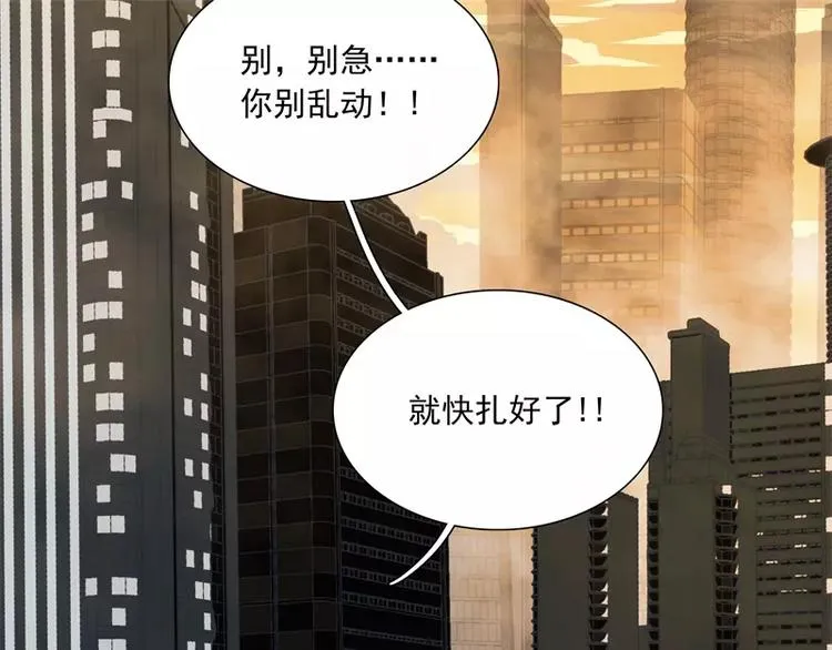 第46话 残次品 第41页
