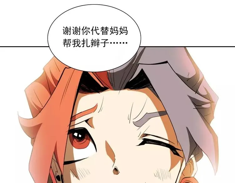 第46话 残次品 第45页