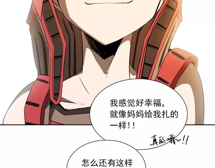 第46话 残次品 第46页