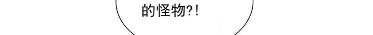 第46话 残次品 第47页