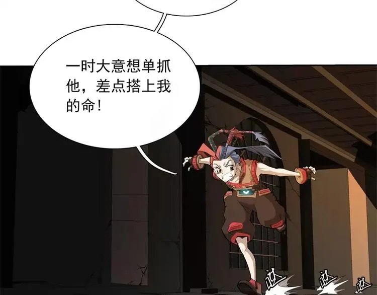 第46话 残次品 第48页