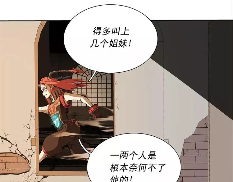 第46话 残次品 第50页