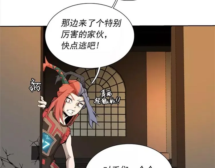 第46话 残次品 第54页