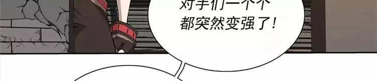 第46话 残次品 第55页