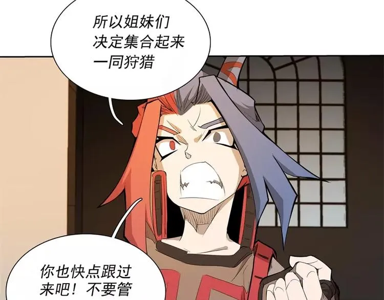 第46话 残次品 第56页