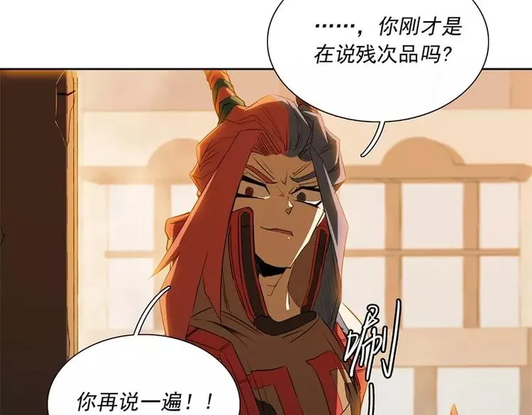 第46话 残次品 第58页