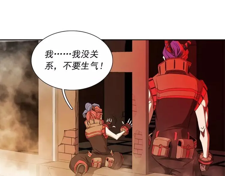 第46话 残次品 第61页