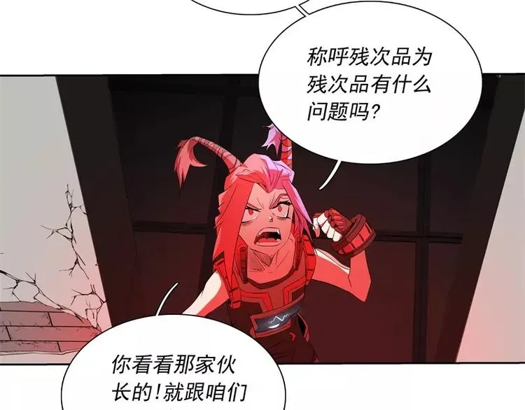 第46话 残次品 第63页