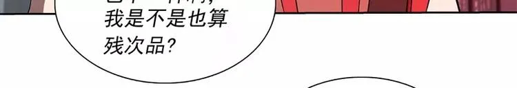 第46话 残次品 第66页