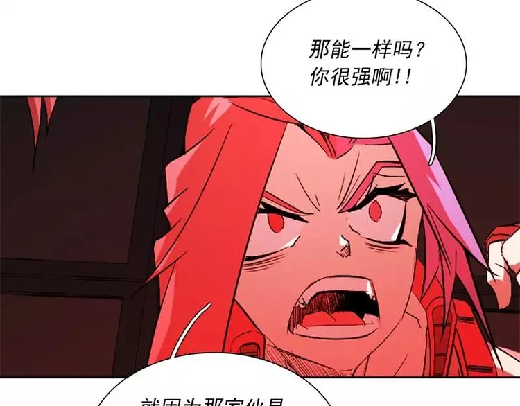 第46话 残次品 第67页