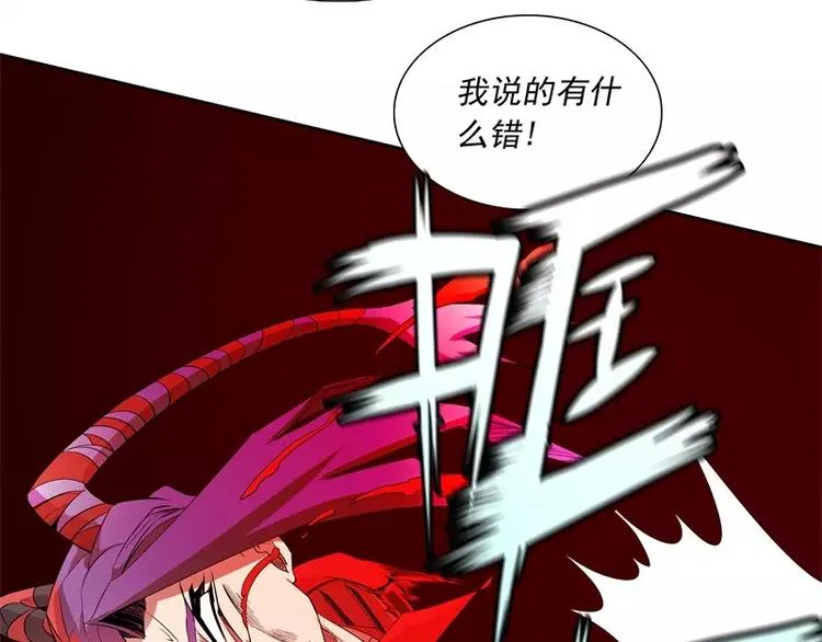 第46话 残次品 第69页