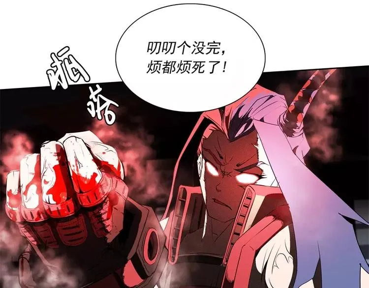 第46话 残次品 第79页