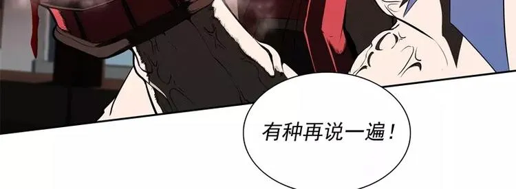 第46话 残次品 第80页