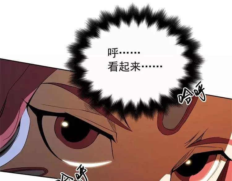 第45话 弹弓飞人 第14页