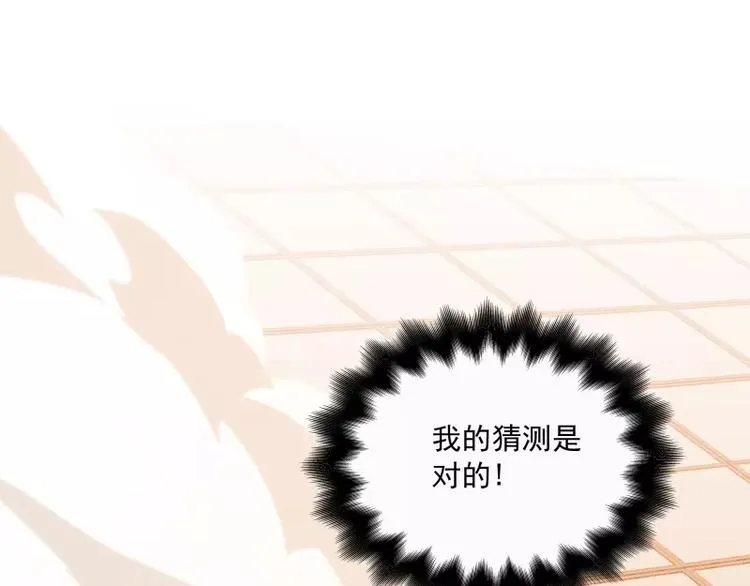第45话 弹弓飞人 第16页