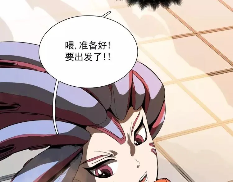 第45话 弹弓飞人 第17页
