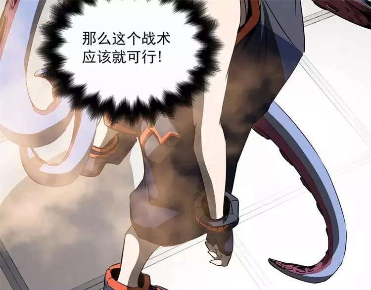 第45话 弹弓飞人 第19页