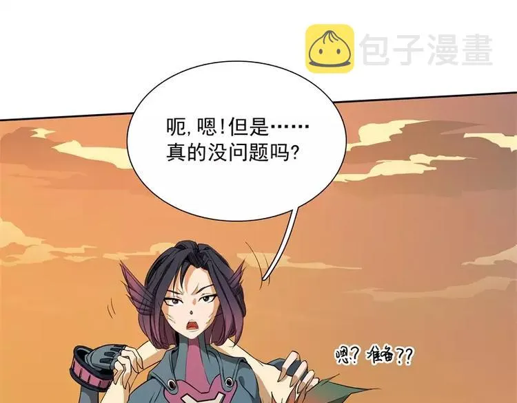 第45话 弹弓飞人 第21页