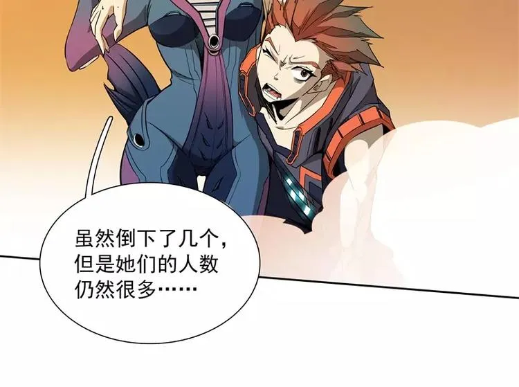 第45话 弹弓飞人 第22页