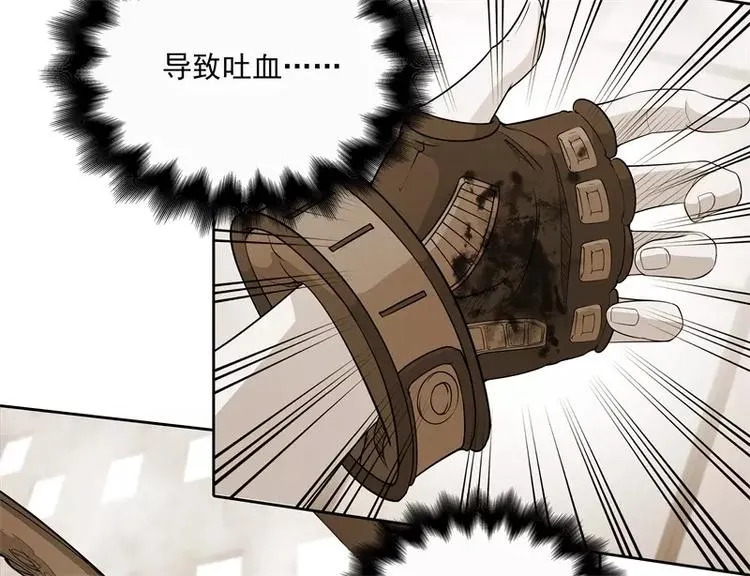 第45话 弹弓飞人 第25页