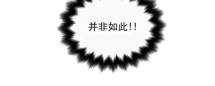 第45话 弹弓飞人 第27页