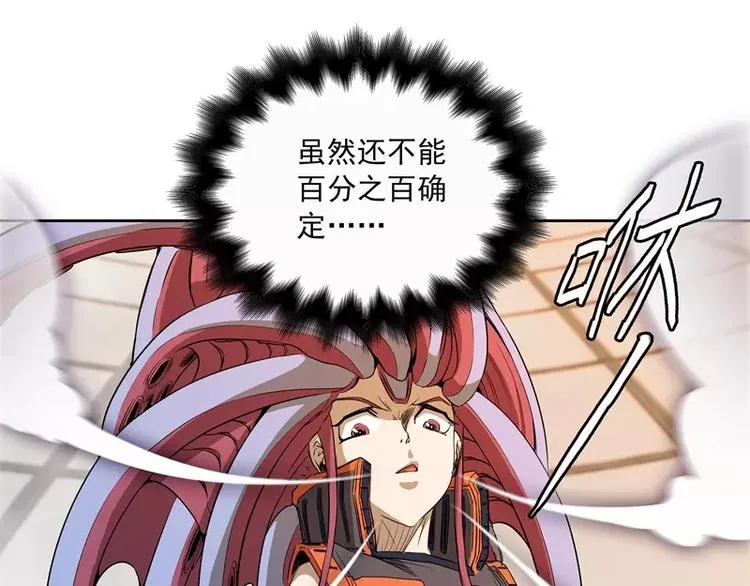 第45话 弹弓飞人 第28页