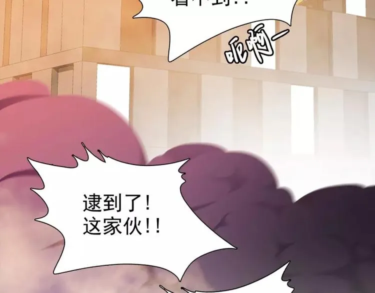 第45话 弹弓飞人 第35页