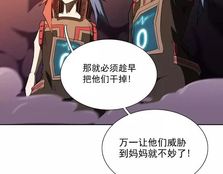 第45话 弹弓飞人 第38页