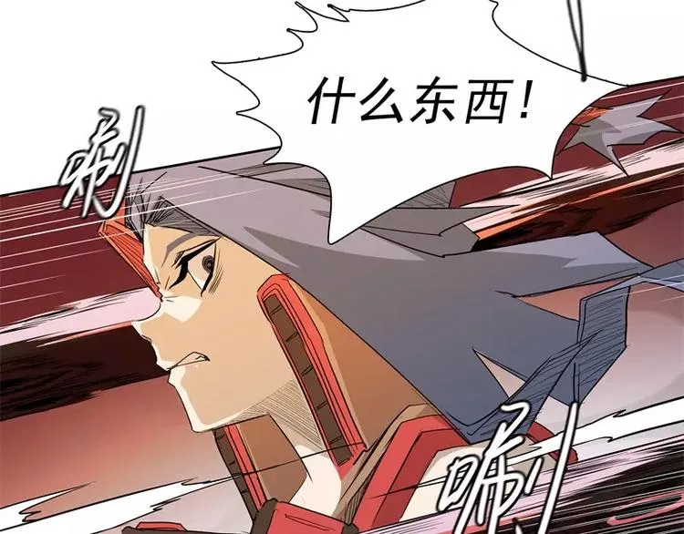 第45话 弹弓飞人 第42页