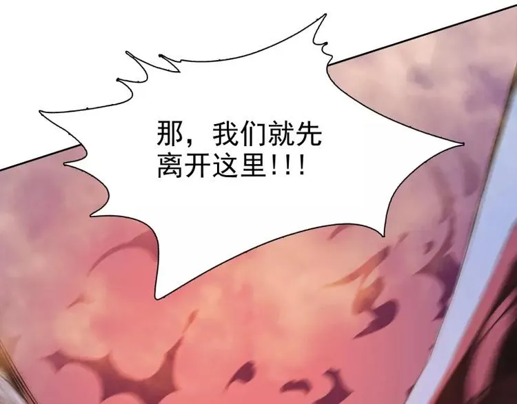 第45话 弹弓飞人 第49页