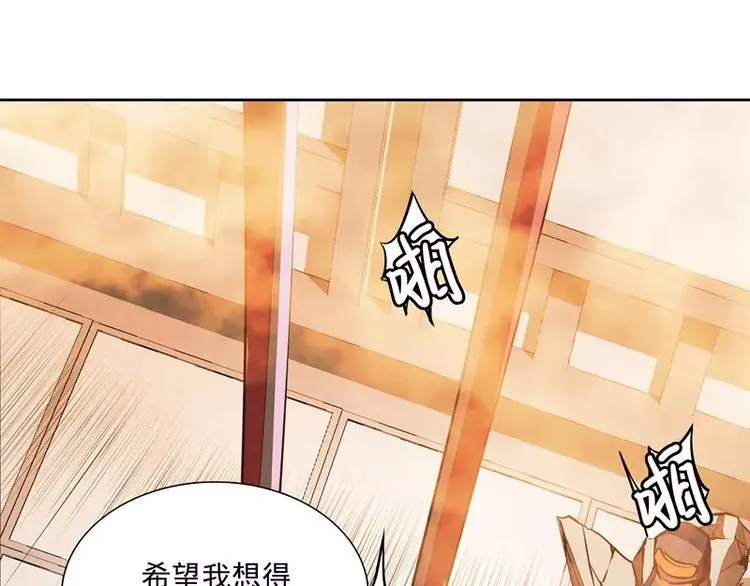 第45话 弹弓飞人 第54页