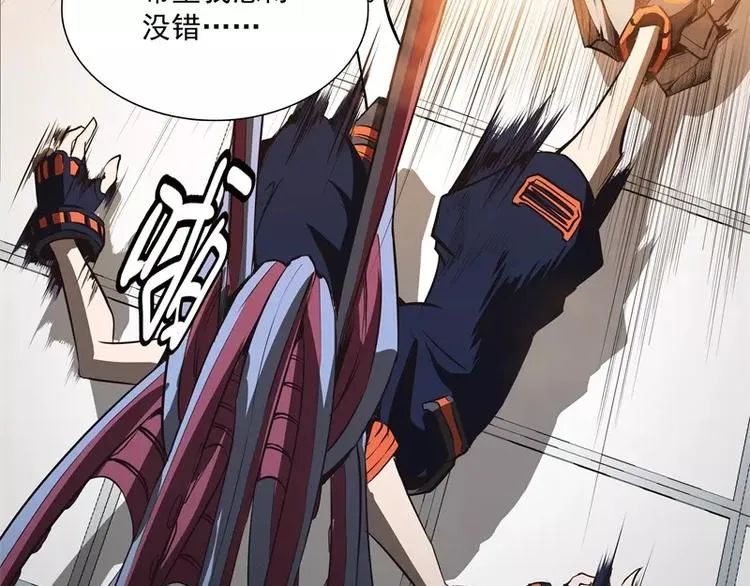 第45话 弹弓飞人 第55页
