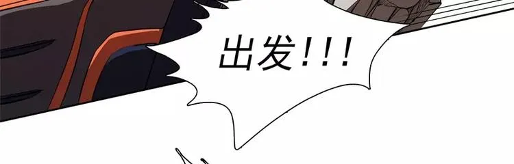 第45话 弹弓飞人 第58页