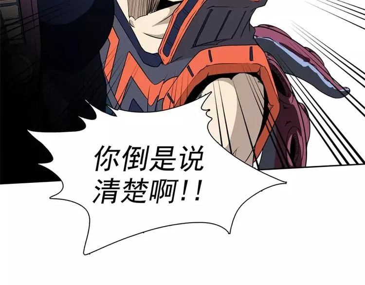 第45话 弹弓飞人 第63页