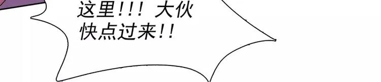 第45话 弹弓飞人 第70页